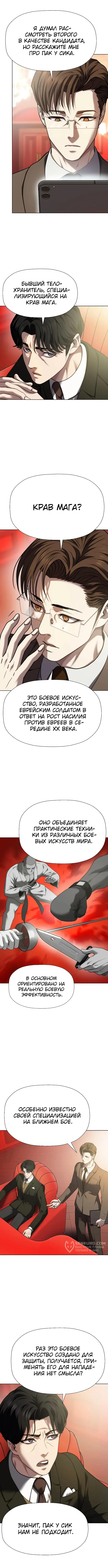 Страница 5