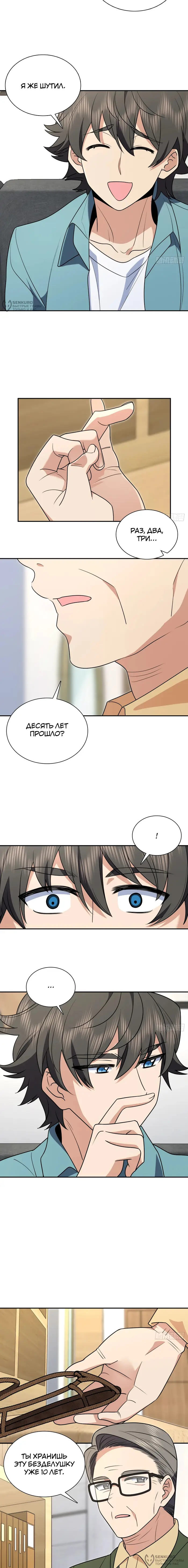 Страница 4