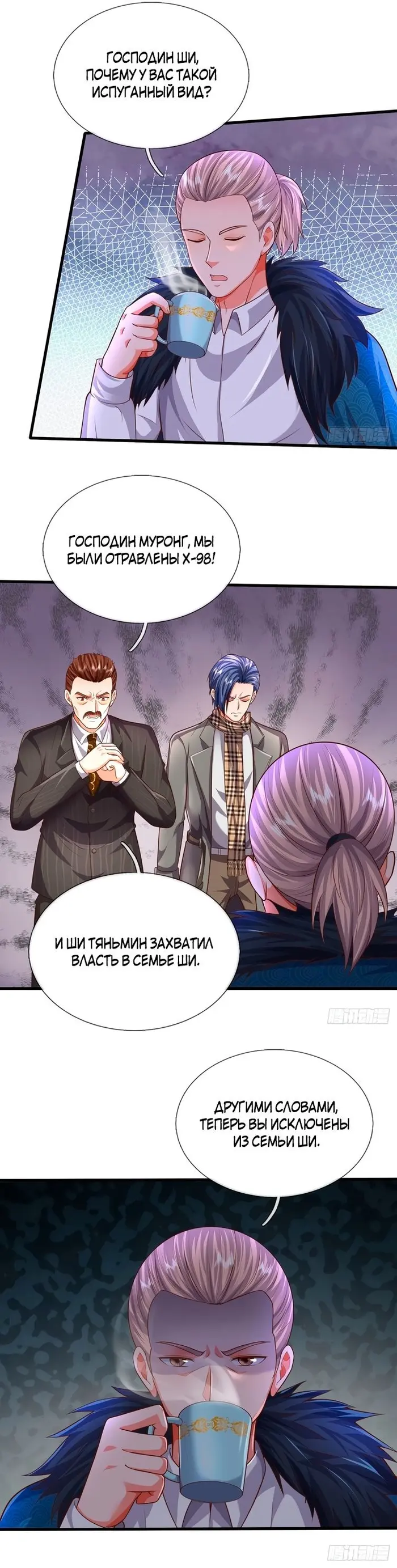 Страница 8