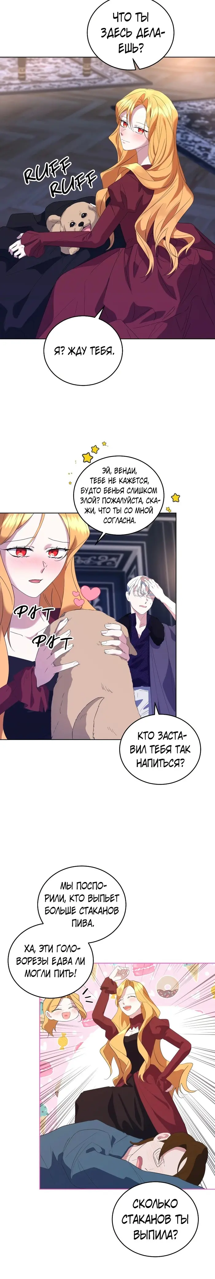 Страница 14
