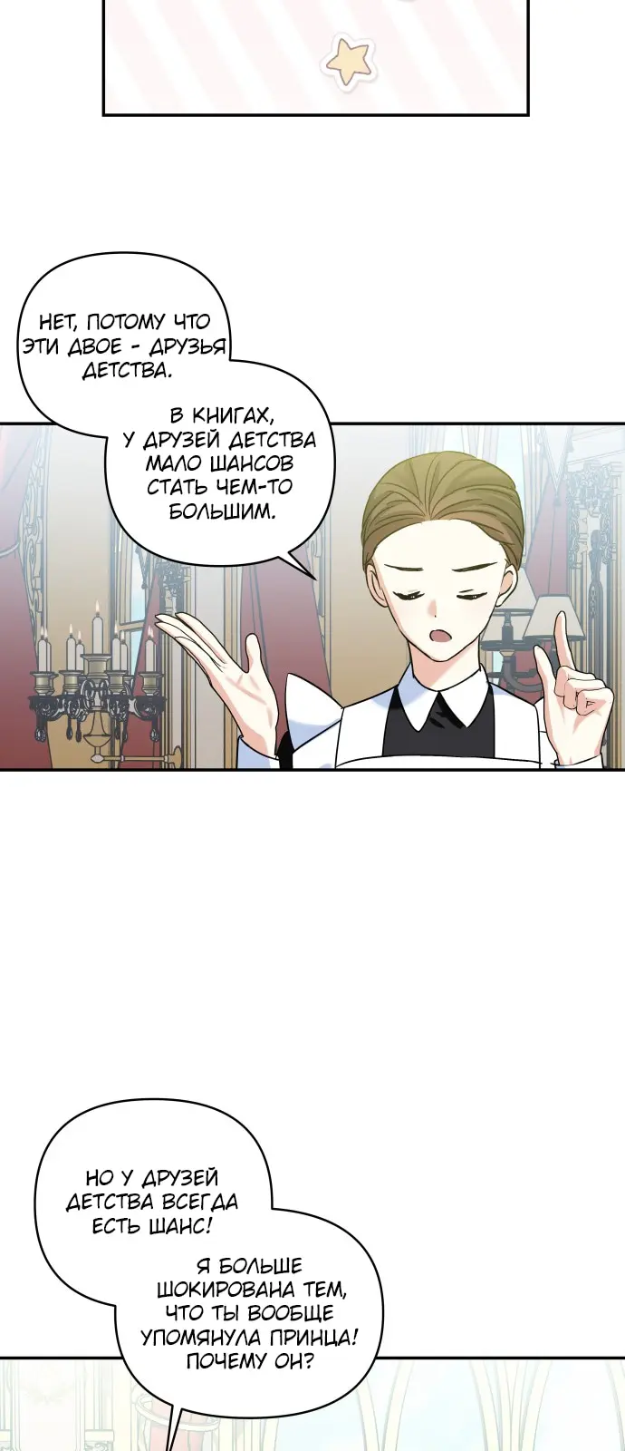 Страница 52