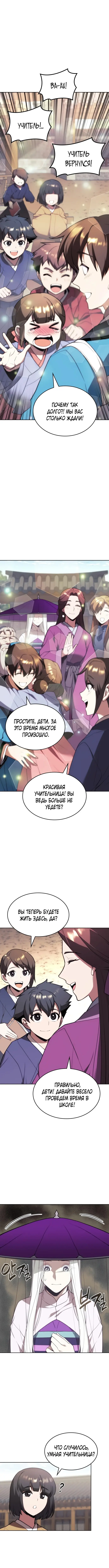 Страница 16