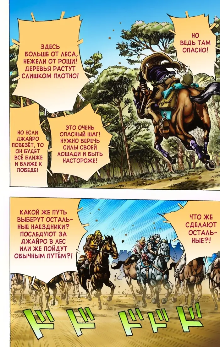 Страница 19