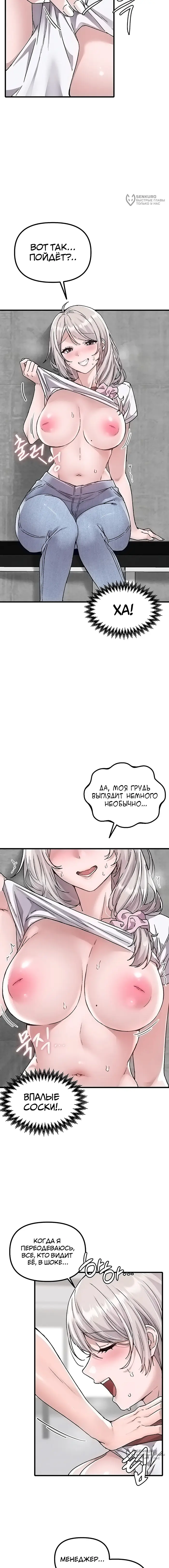 Страница 9