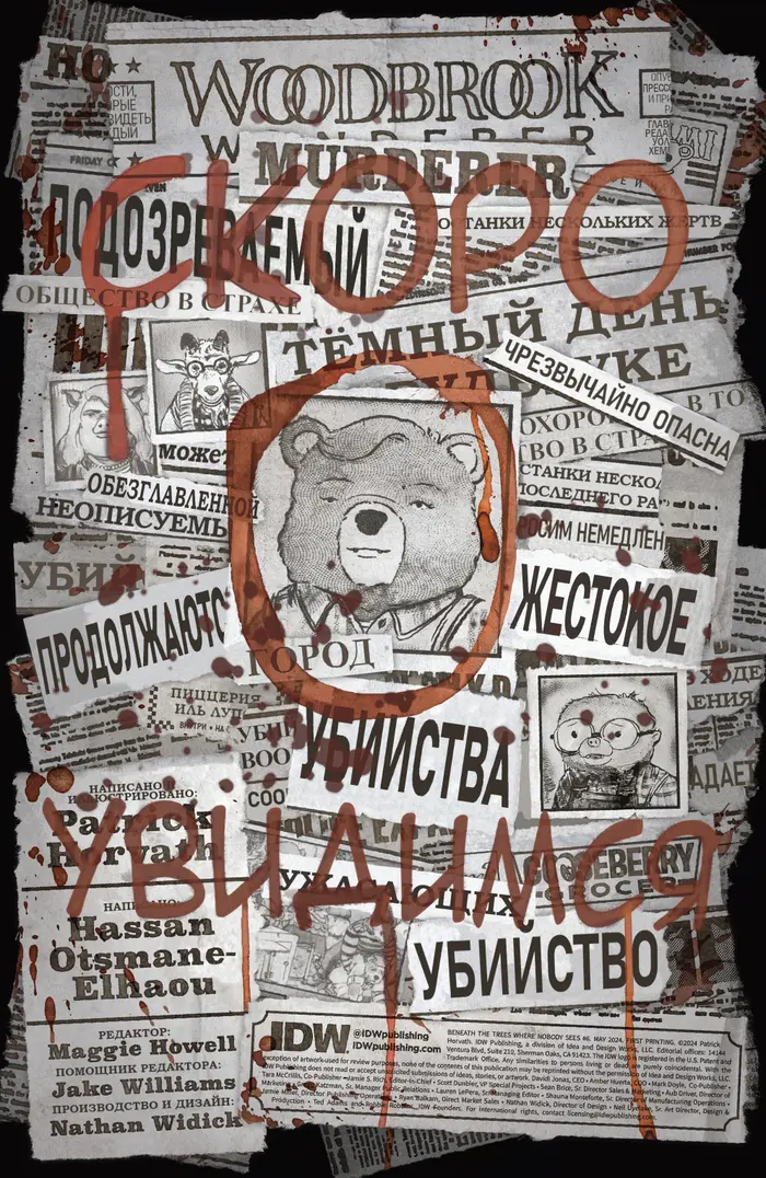 Страница 2