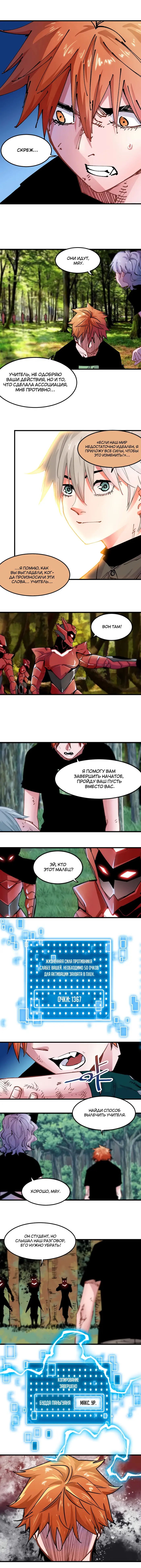 Страница 2
