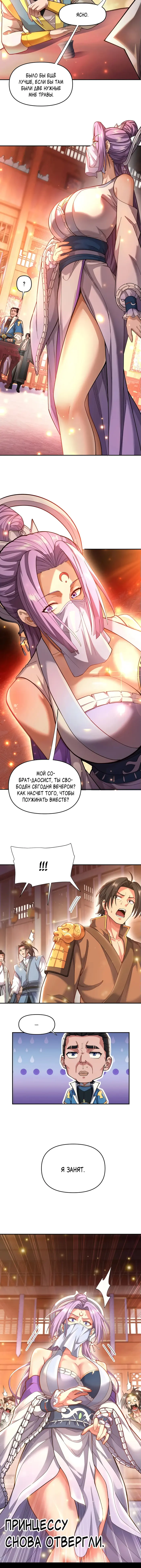 Страница 10