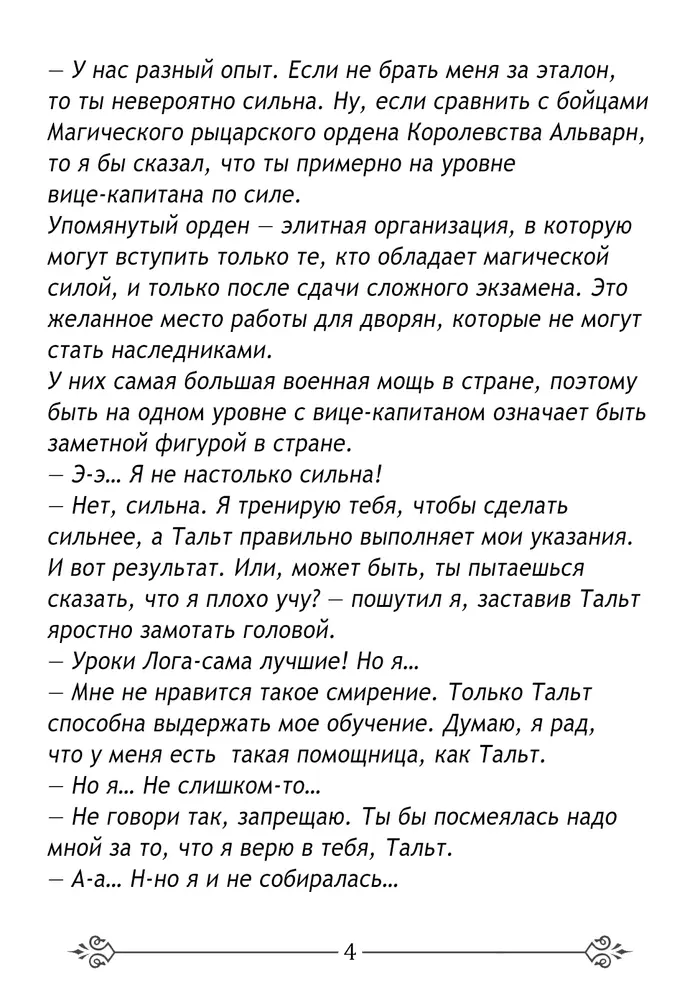 Страница 50