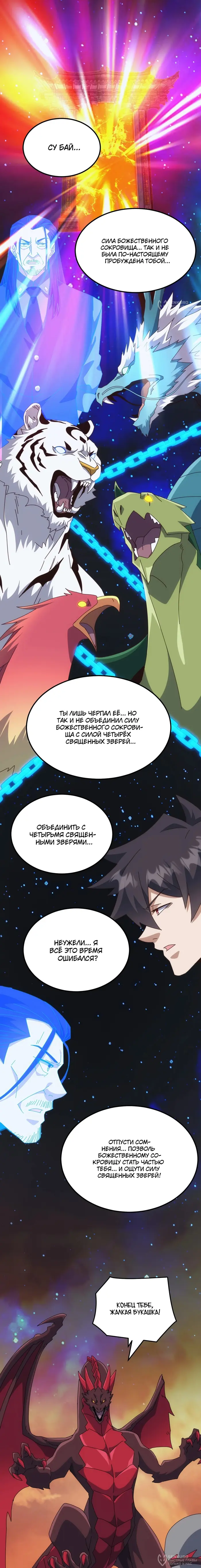 Страница 8