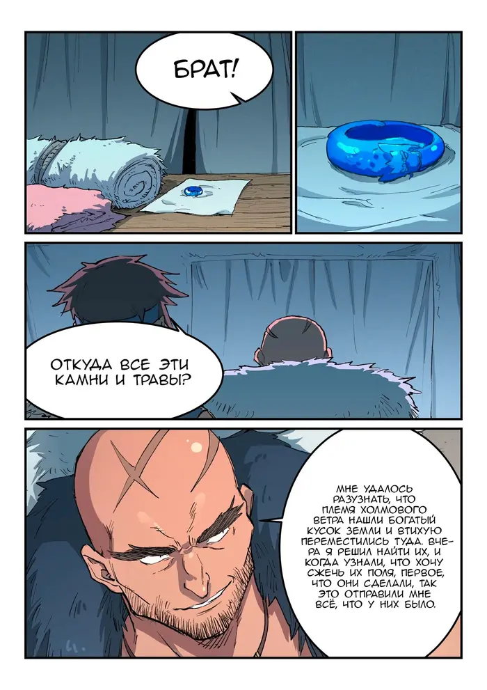 Страница 9