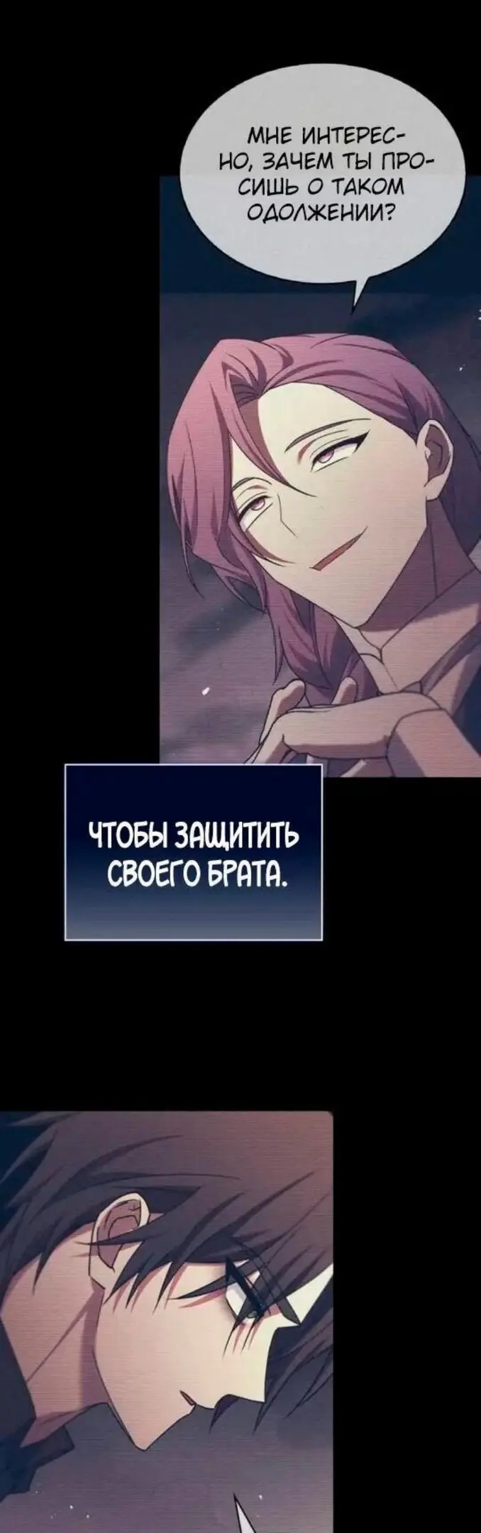 Страница 85