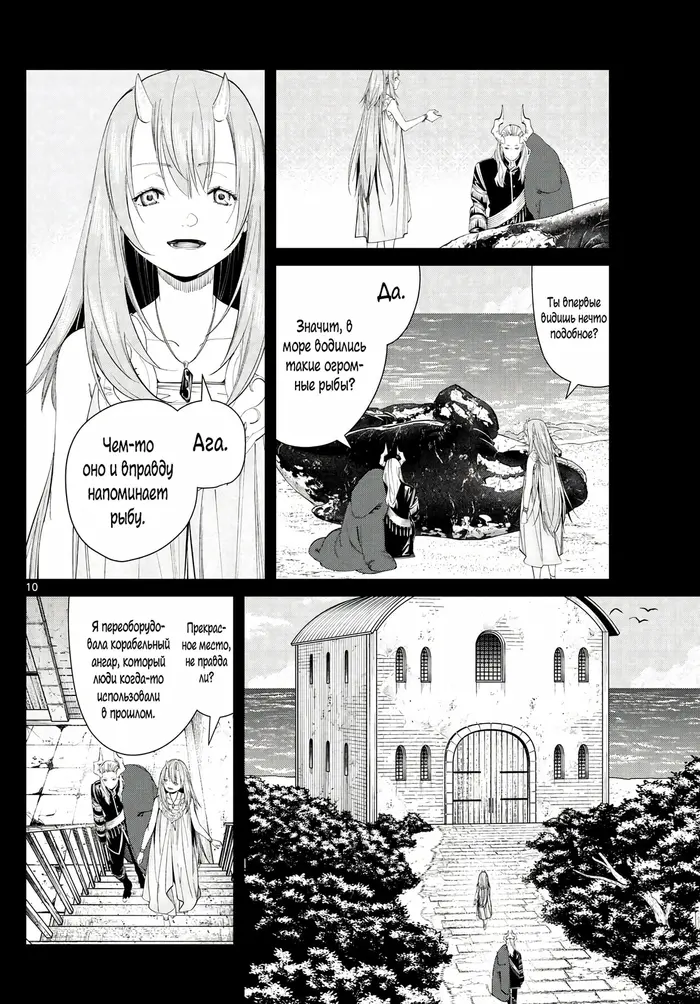 Страница 10
