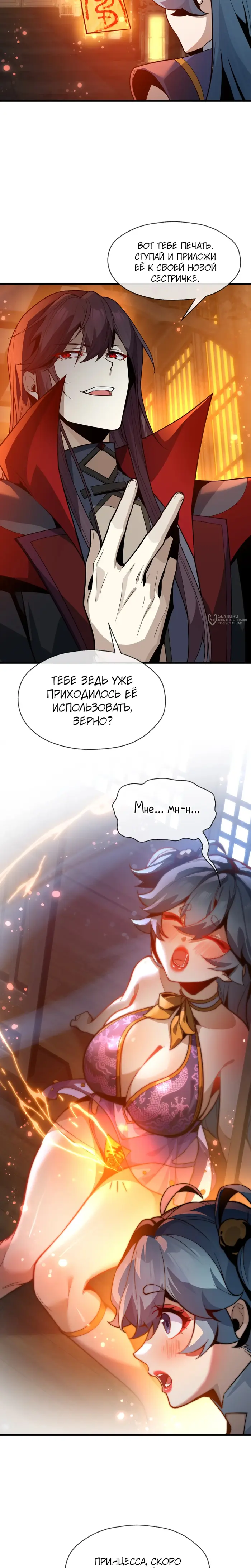 Страница 11