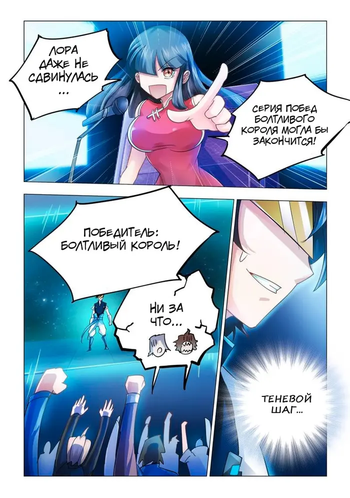 Страница 12