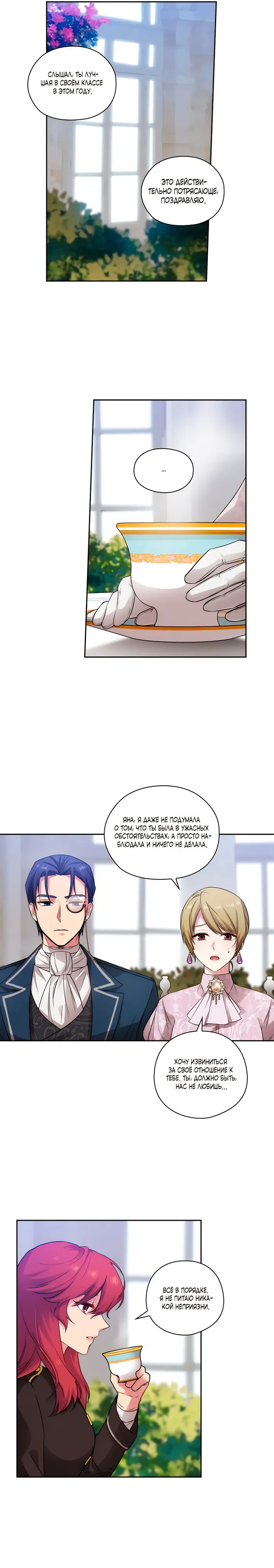 Страница 15
