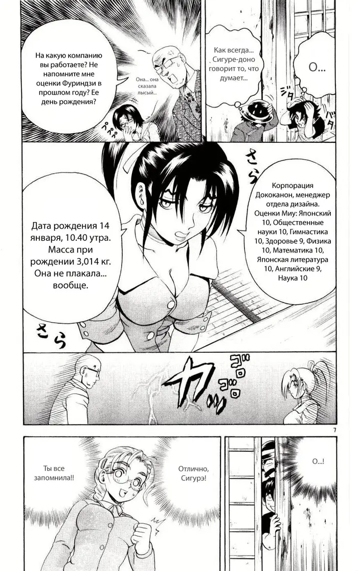 Страница 7