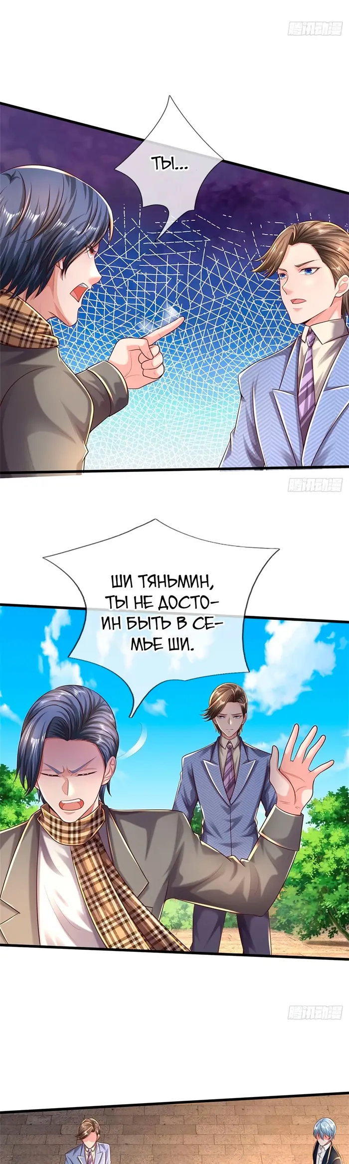 Страница 10