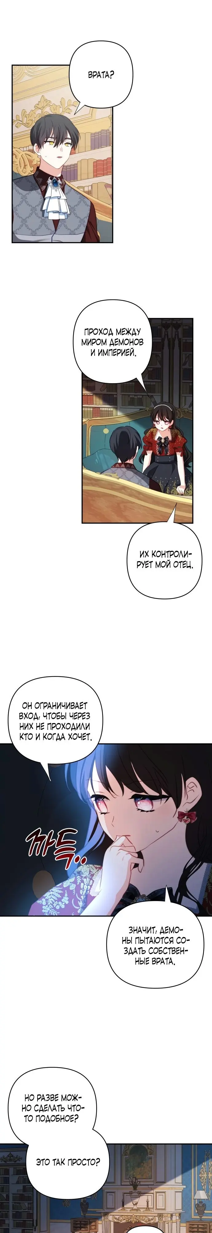 Страница 21