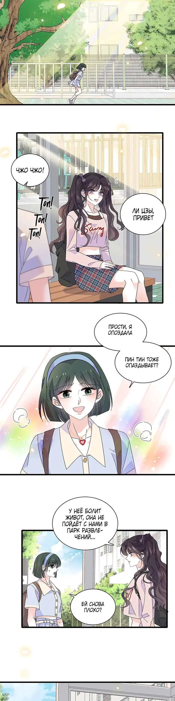 Страница 1