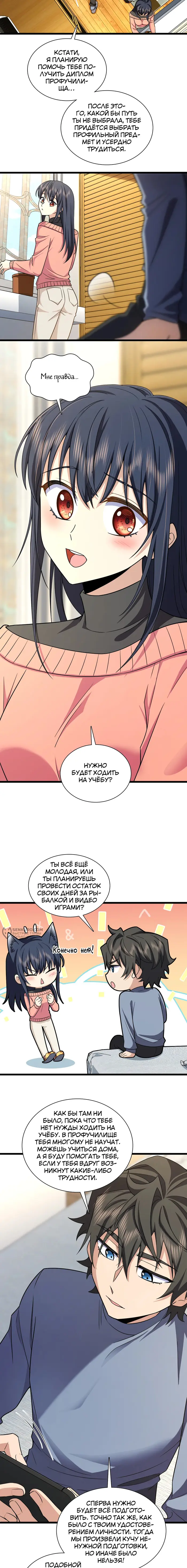 Страница 6
