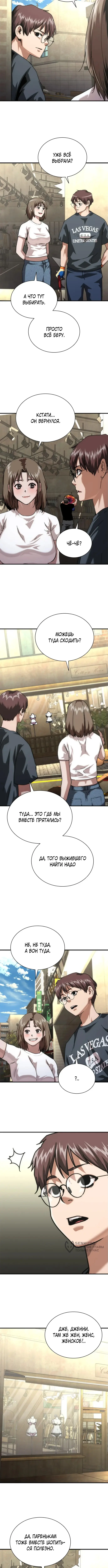 Страница 9