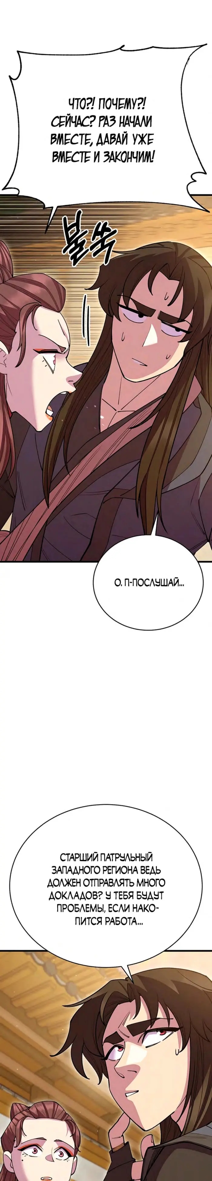 Страница 30