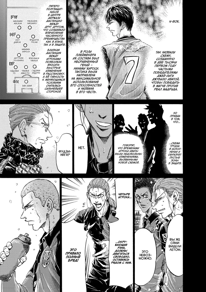 Страница 7