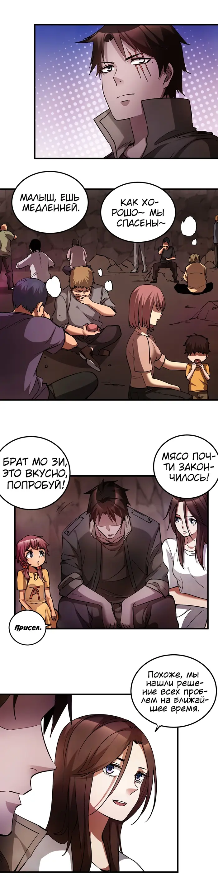 Страница 6