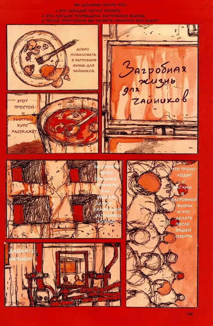 Страница 2