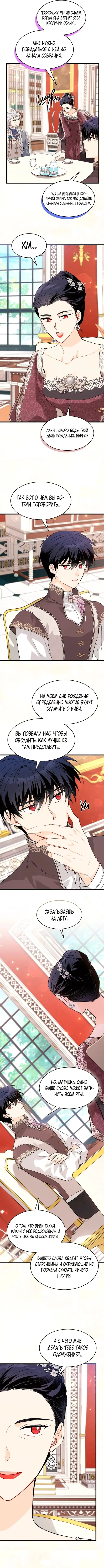 Страница 8