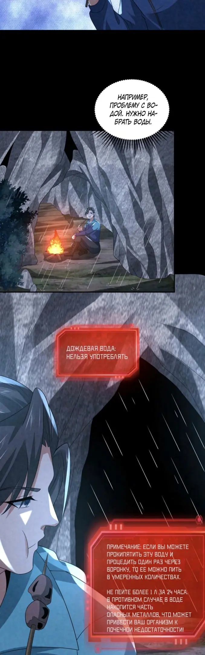 Страница 24