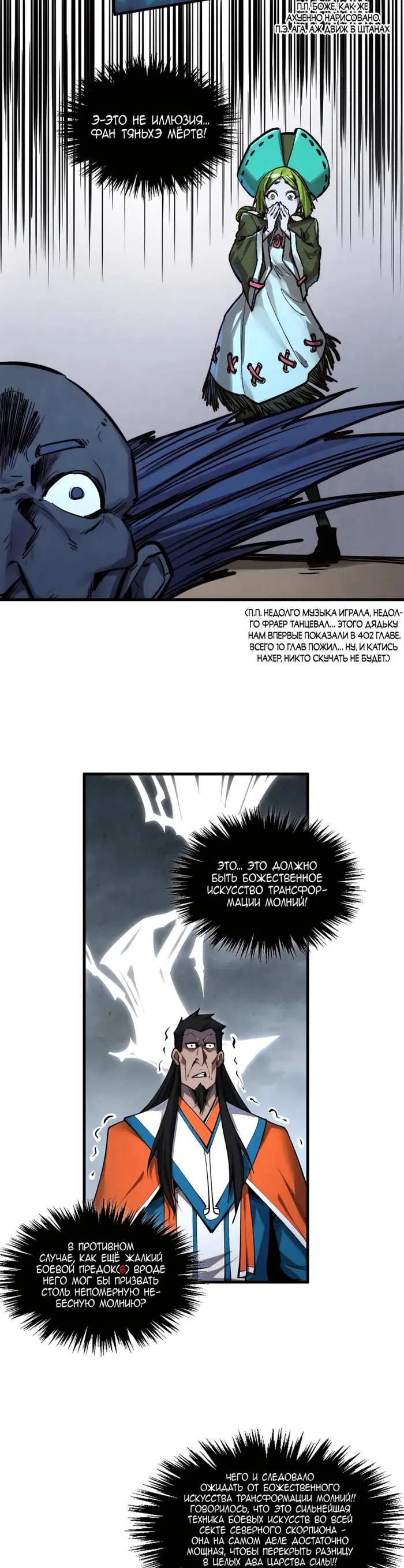 Страница 12