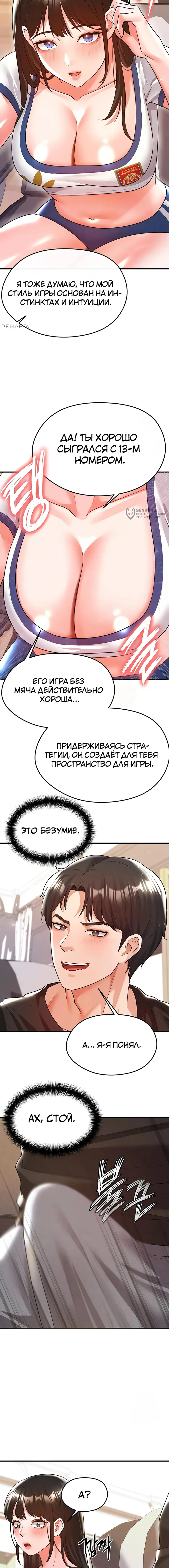 Страница 20