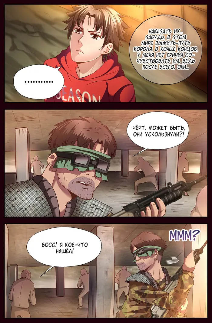 Страница 9