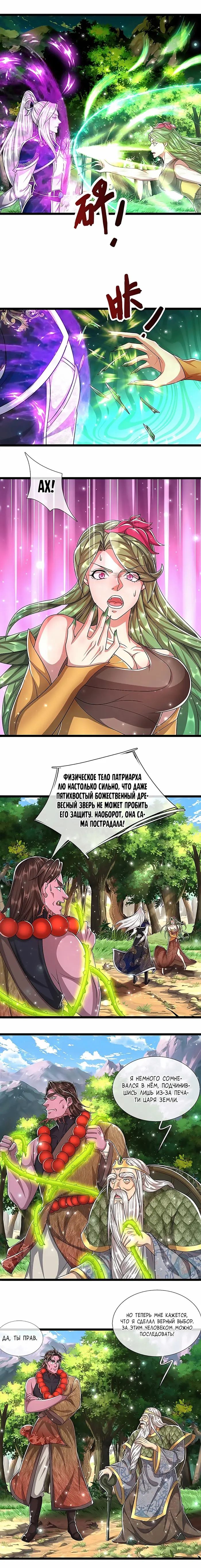 Страница 6
