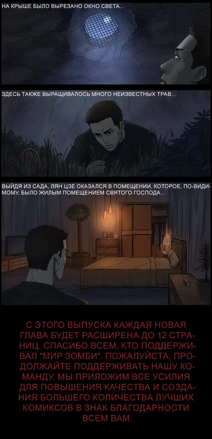 Страница 13