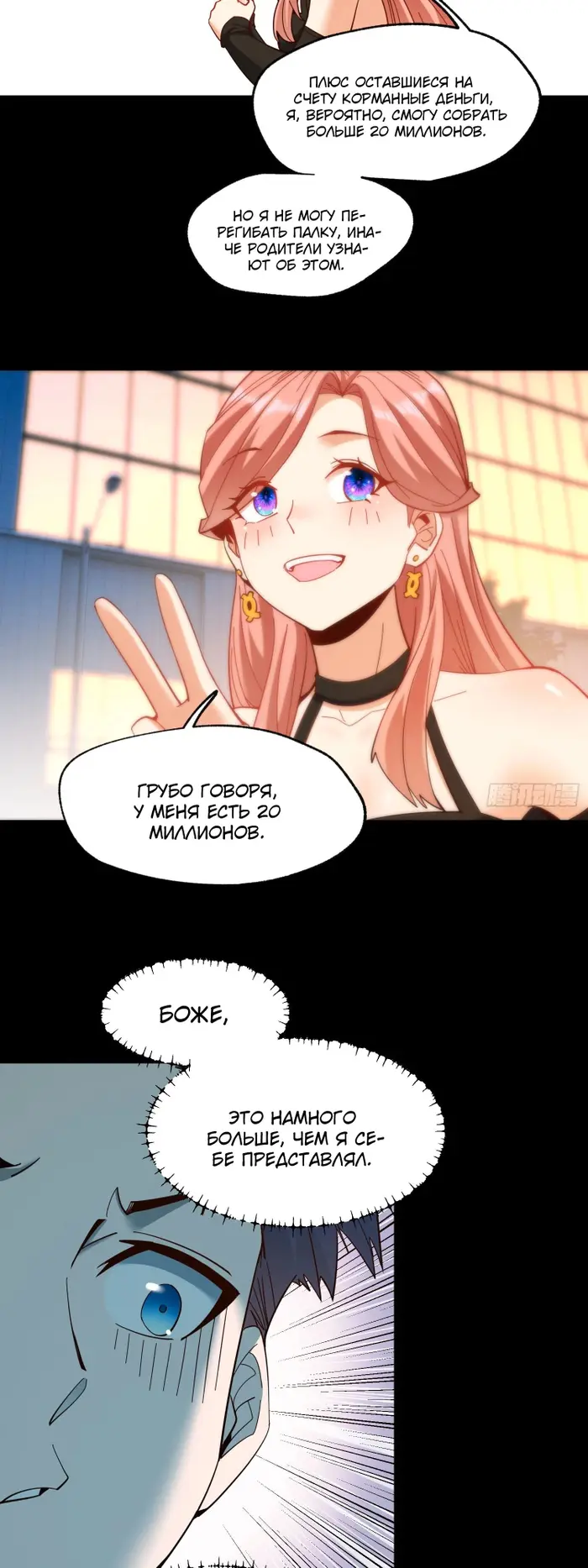 Страница 10
