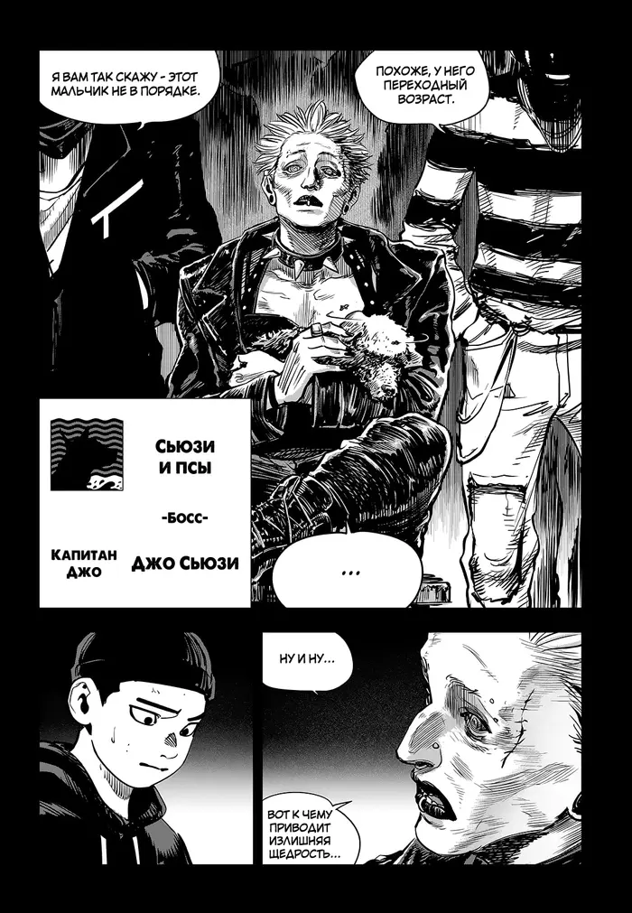 Страница 16