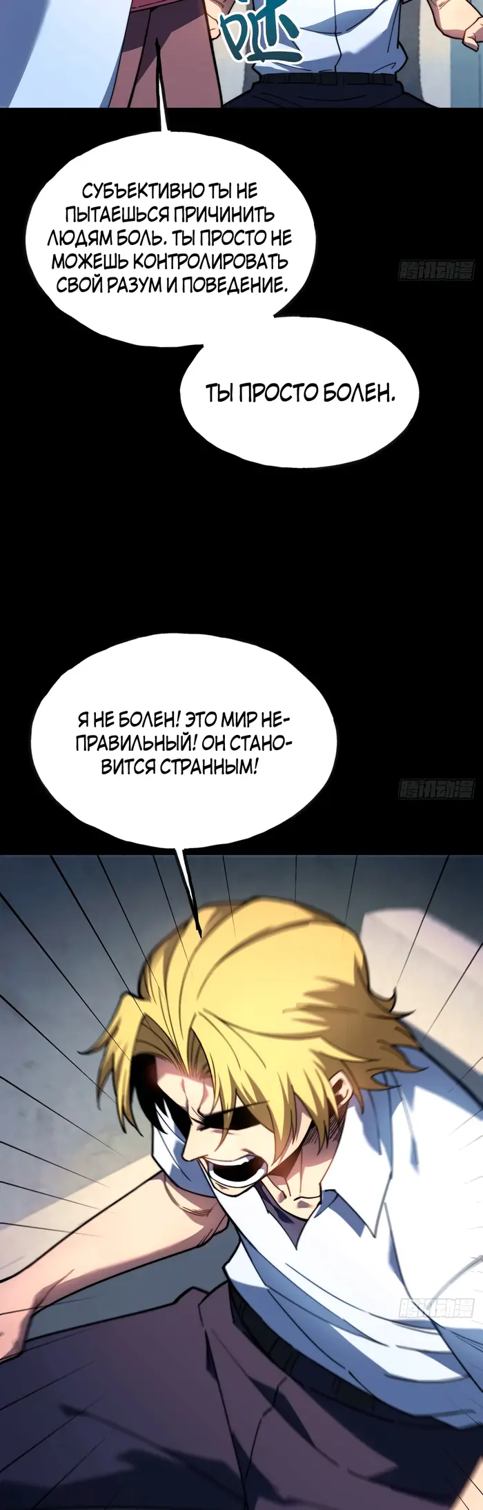 Страница 24