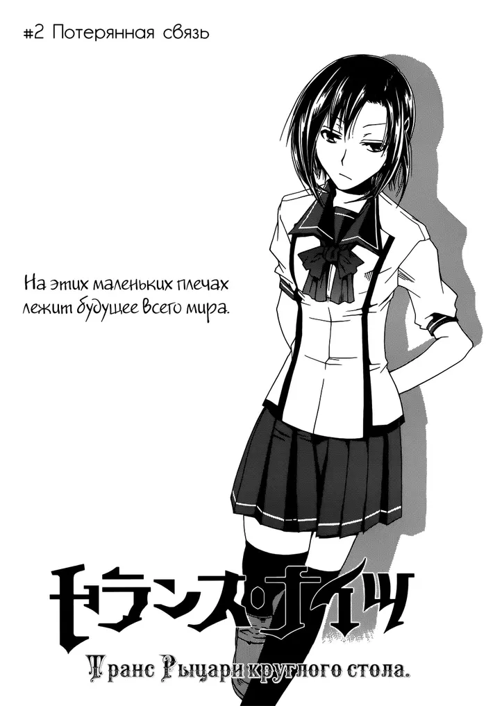 Страница 2