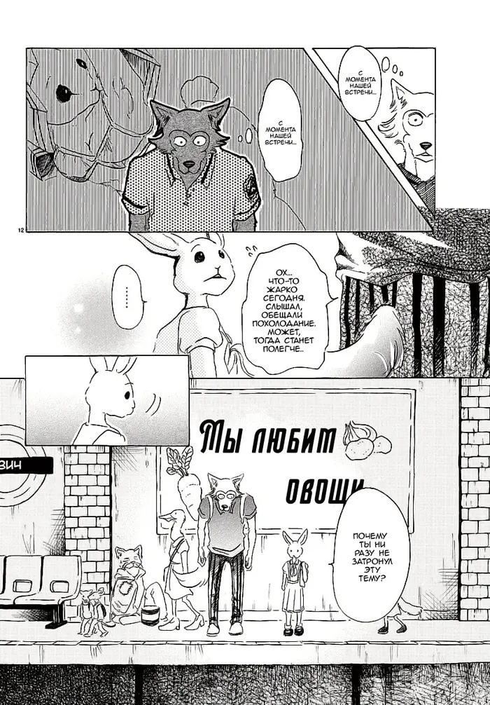 Страница 14