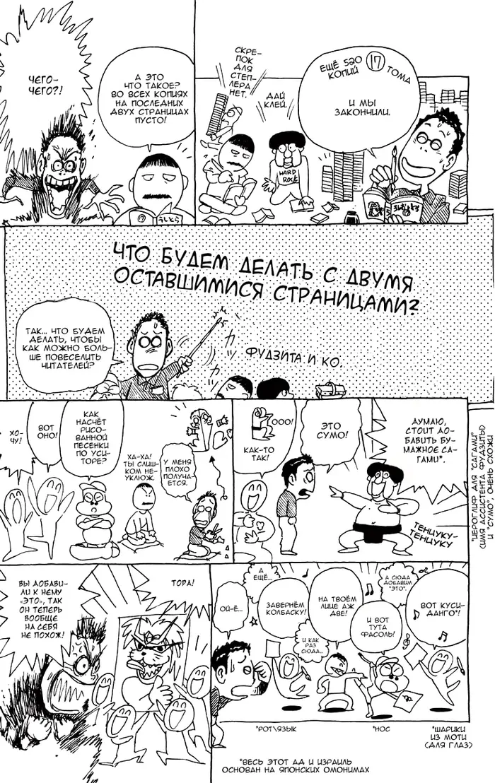 Страница 20