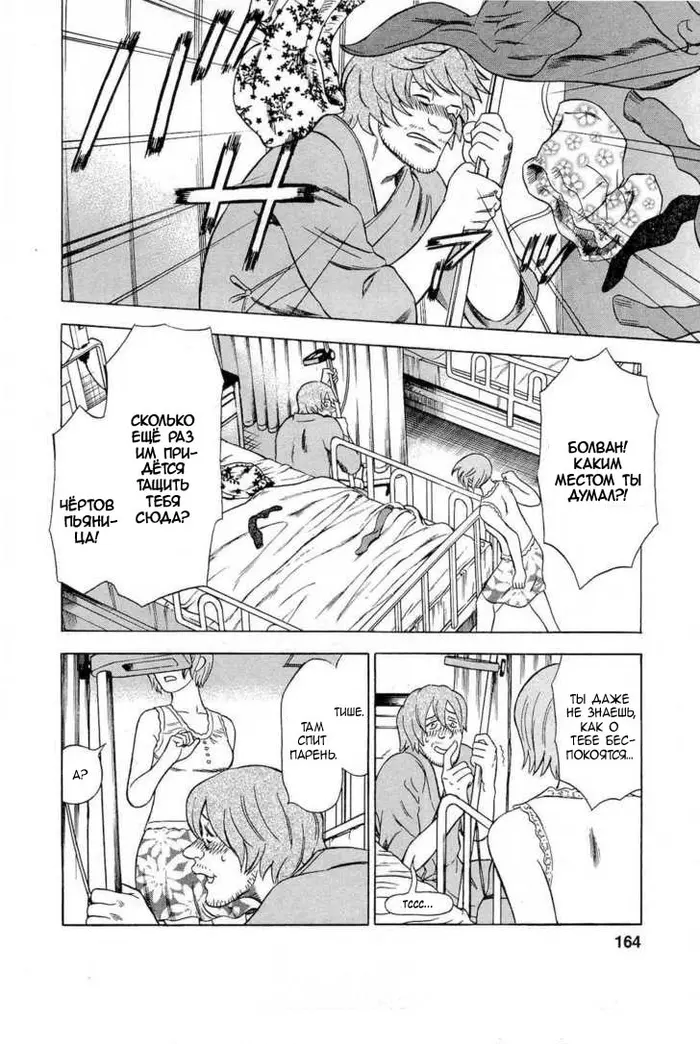 Страница 18