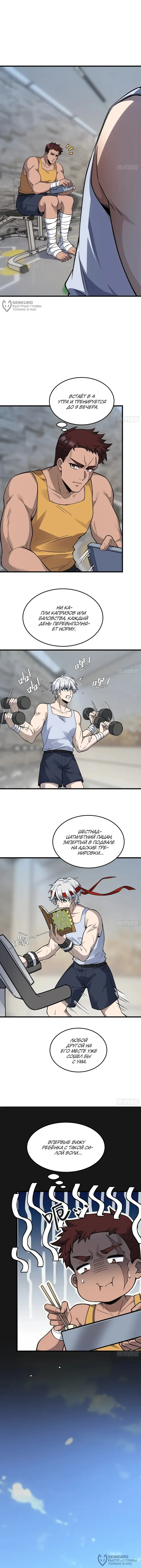Страница 4