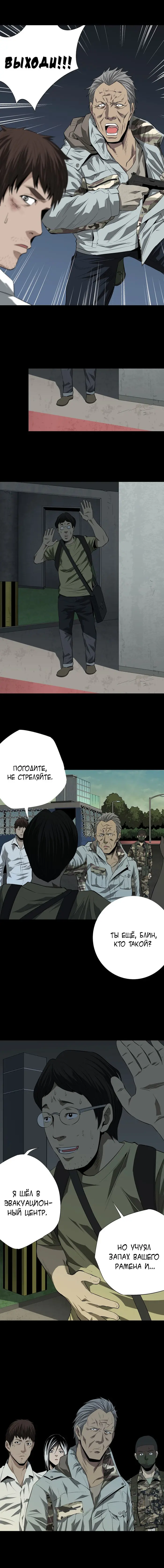 Страница 8