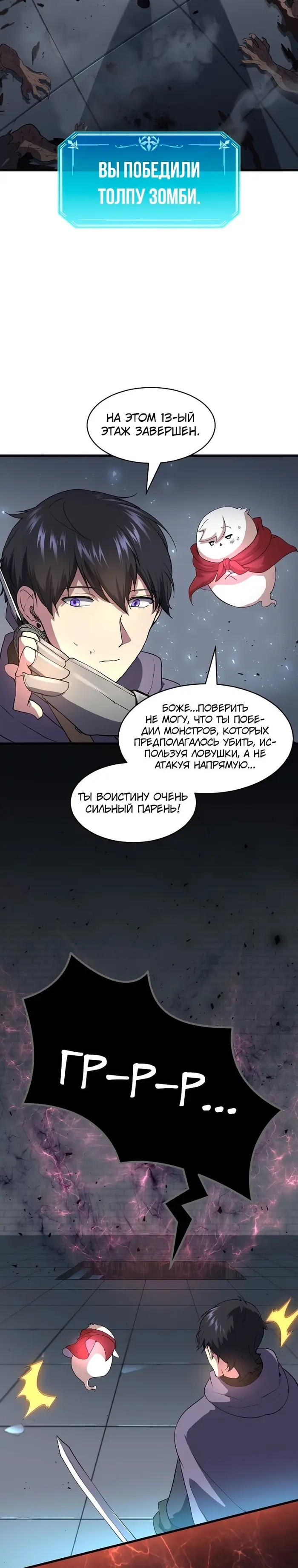Страница 19