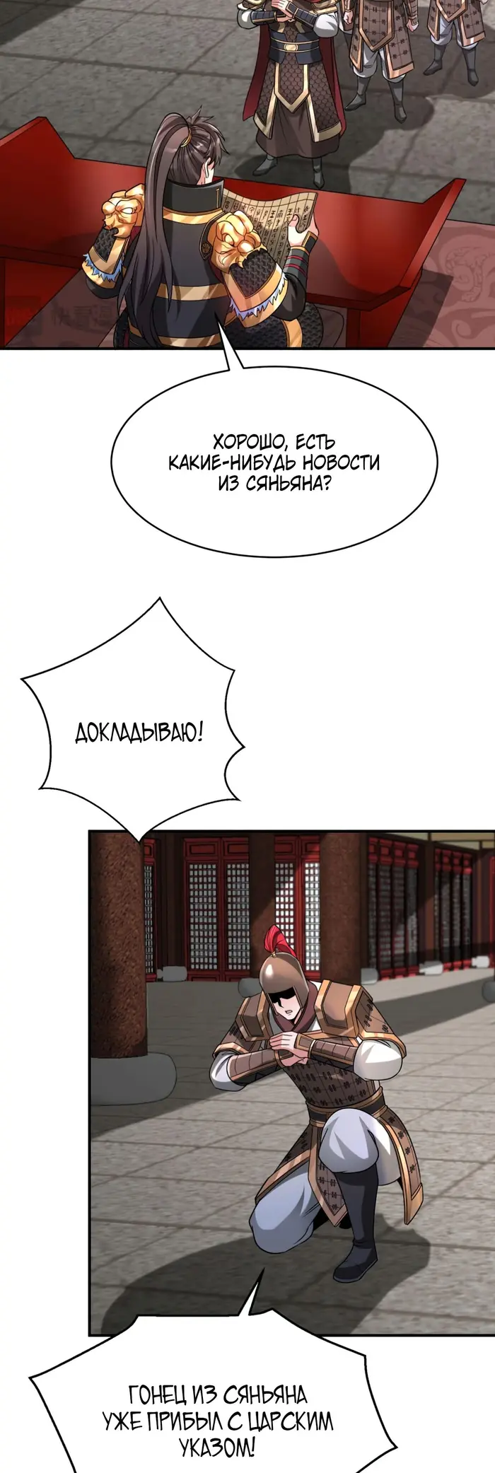 Страница 7