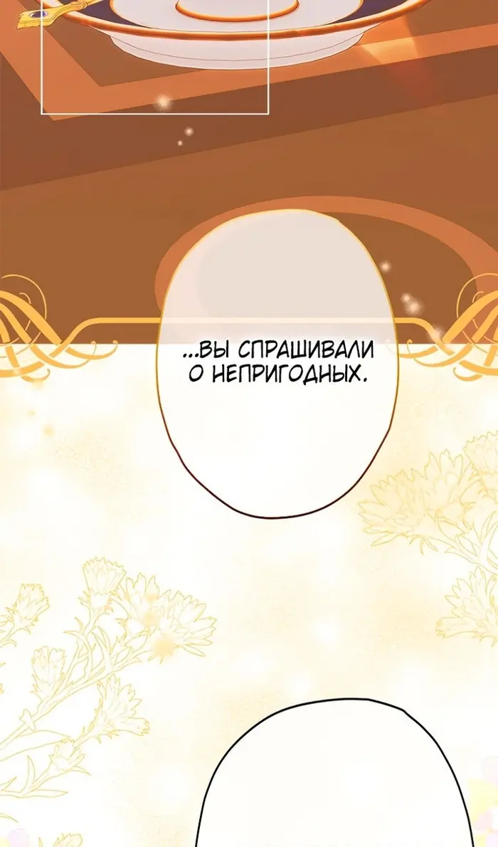 Страница 69