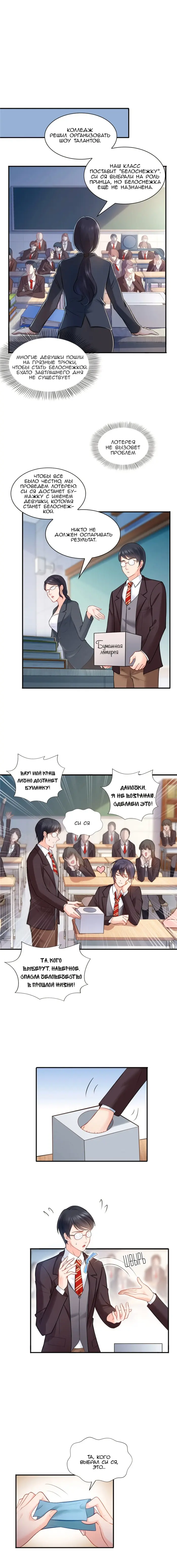 Страница 4