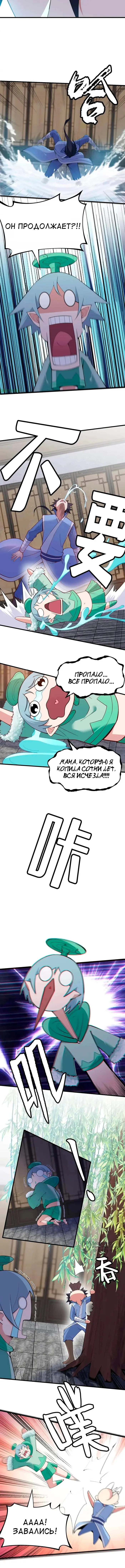 Страница 5
